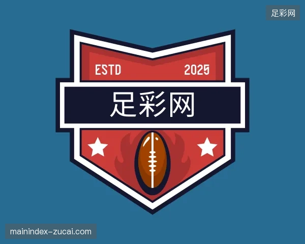 关于足彩网官方网站